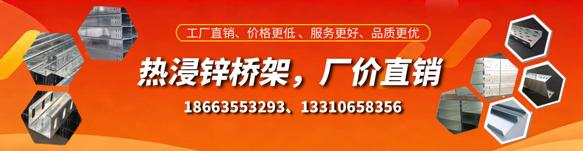 海拉尔热浸锌桥架厂家